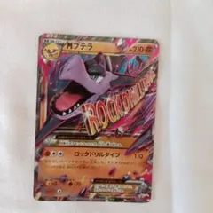 2025年最新】mプテラexの人気アイテム - メルカリ