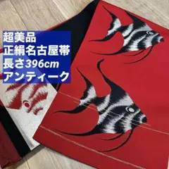 2026年最新】魚柄 帯の人気アイテム - メルカリ