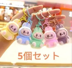セール！激安labubuラブブ　キャラクターキーホルダー　5個セット　カラフル