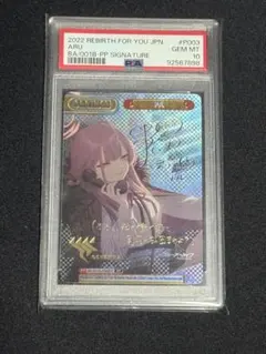 PSA10 Reバース　 ブルーアーカイブ　　　　ウイ　PP PP ウイ（サイン入り） 販売 | ブルーアーカイブ vol.2 | Reバース for