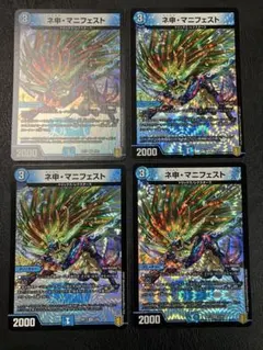 デュエルマスターズ カリスママニフェスト