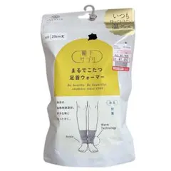 訳あり！新品 岡本 靴下サプリ まるでこたつ 足首ウォーマー グレーのサムネイル