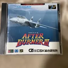 メガCD アフターバーナー3