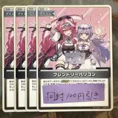 ホロカ　フレンドリーパソコン　新イラスト　4枚