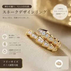 【スネークゴールドリング】18K 蛇 指輪 金属アレルギー対応 個性的 開運のサムネイル