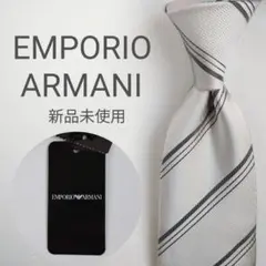 【新品未使用】エンポリオアルマーニ ネクタイ シルバー ストライプ 光沢 高級
