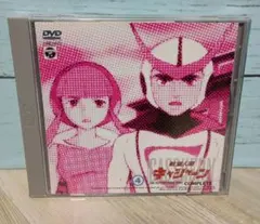 新造人間キャシャーン(4)
