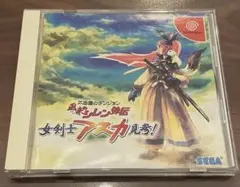 風来のシレン外伝　女剣士アスカ見参! ドリームキャスト用ソフト