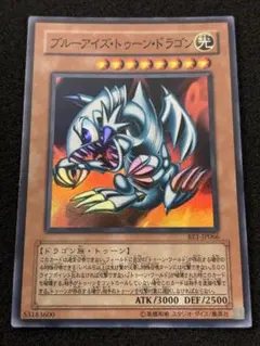 【3253】遊戯王　ブルーアイズ・トゥーン・ドラゴン　スーパーレアのサムネイル