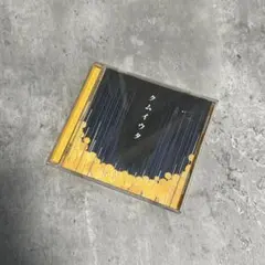 クムイウタ CD アルバム