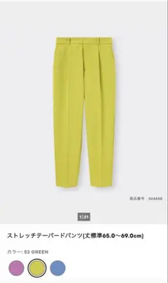 GU ジーユー ストレッチテーパードパンツ M グリーン