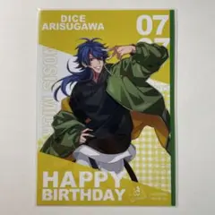 ヒプマイ　バースデーポストカード　有栖川帝統