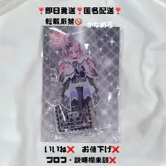キミとアイドルプリキュア♪ ランドマークタワー　アクスタキーホルダー　キッス