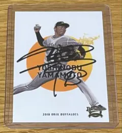 オリックス・バファローズ 選手サイン入り色紙 山本由伸あり。 - メルカリ