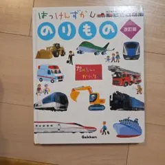 2026年最新】はっけんずかんの人気アイテム - メルカリ