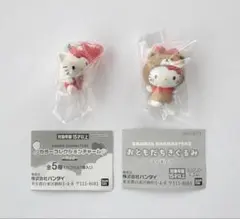 ハローキティ　カラーコレクションチャーム／おともだちきぐるみフィギュア