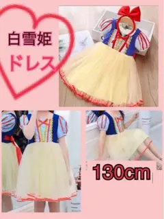 ドレス ワンピース クリスマス 衣装 プリンセス コスプレ 130 新品 子供