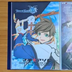 テイルズ マチアソビ 17 眉山 ロープウェイ 台本ポスター スレイ