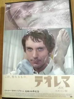 パゾリーニ　生誕90周年　DVD BOX Amazon.co.jp: 鬼才ピエル・パオロ・パゾリーニ 3枚セットDVD ~生誕90