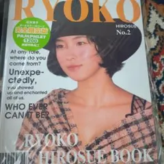 広末涼子 サイン入り 販促ポスター B2 銀河の約束 1998年 - メルカリ