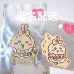 まじかるちいかわ　スマホに貼れるサイズのステッカー　うさぎ　2種　まとめ売り