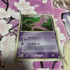 ミュウ　プロモ　マクドナルド