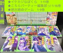 絶体絶命ゲーム 16