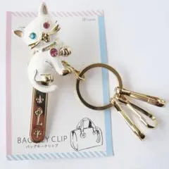 バッグキークリップ カラフルストーン ホワイト 猫