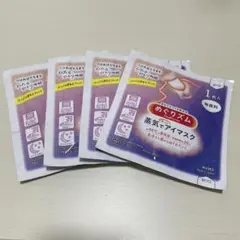 花王 めぐりズム 蒸気でホットアイマスク 無香料 4枚セットのサムネイル