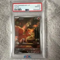 2026年最新】スリープar psa10の人気アイテム - メルカリ