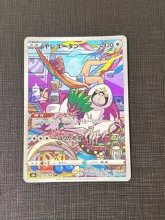 2026年最新】ポケモンカード ヤレユータン chrの人気アイテム - メルカリ
