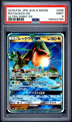 2026年最新】レックウザgx psa9の人気アイテム - メルカリ