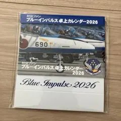2026年最新】ブルーインパルス カレンダーの人気アイテム - メルカリ