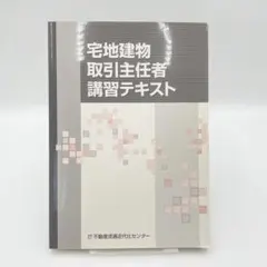 2026年最新】不動産登記実務総覧第4版の人気アイテム - メルカリ