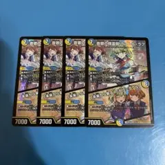 音郷の精霊龍 ラフルルラブ キャラプレミアムトレジャー ドラゴン娘 3