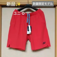 新品✨ ⑰ YONEX ハーフパンツ／ベリークール／ユニ О／数量限定モデル