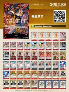 ヤマ盛杯優勝構築 黒ヤマトデッキ ドンカード・追加カード付き全69枚