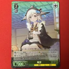 Lycee 才気溢れる呪法使いの少女 ネコネ SPサイン リセ - メルカリ