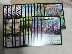 4C邪王門パーツ 天災 デドダム 忍蛇の聖沌 c0br他セット