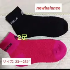オトクな6足【ニューバランス】オールメッシュで通気性の良い靴下/23〜25㌢