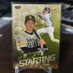 2026年最新】周東佑京 カードの人気アイテム - メルカリ