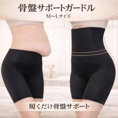 ラスト商品！ガードル 着圧レギンス 補整下着 ハイウエスト 骨盤ガードル M L
