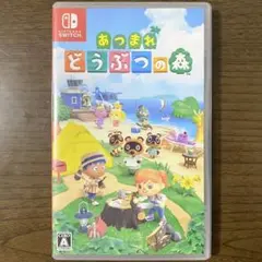 Switchソフト あつまれ どうぶつの森