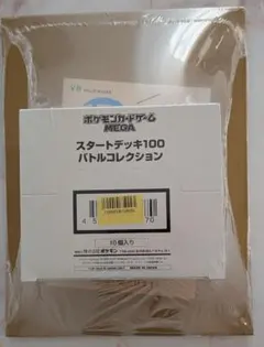 ポケカ MEGA スタートデッキ100 バトルコレクション 10個セット