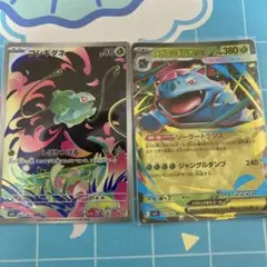 ポケモンカード　フシギダネ AR メガフシギバナex RR