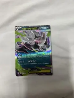 メガダークライex ポケモンカードのサムネイル