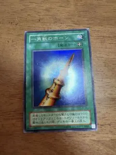 遊戯王 一角獣のホーン PS-03 スーパーレア - メルカリ