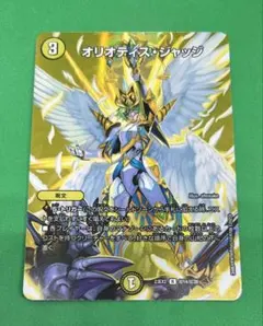 1040 オリオティスジャッジ MAX