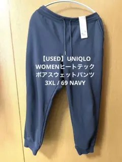 【USED】UNIQLO WOMENヒートテックボアスウェットパンツ