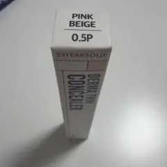 コンシーラーピンクベージュ